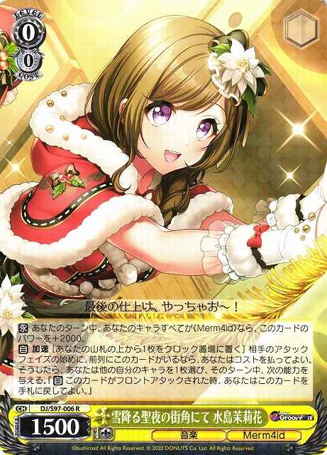 Weiss Schwarz DJ/S97-006 Marika Mizushima On A Snowy Holy Night At A Street Corner R D4DJ