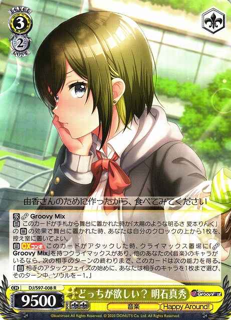 Weiss Schwarz DJ/S97-008 Maho Akashi Which Do You Want R D4DJ
