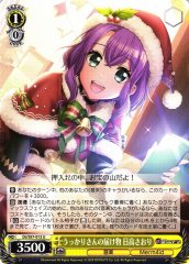 Weiss Schwarz DJ/S97-013 Saori Hidaka A Careless Delivery U D4DJ