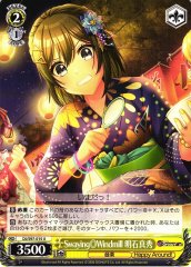 Weiss Schwarz DJ/S97-015 Maho Akashi Swaying Windmill U D4DJ