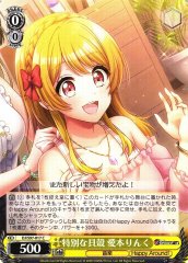 Weiss Schwarz DJ/S97-017 Rinku Aimoto Special Seashell C D4DJ