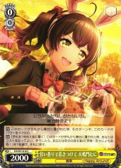 Weiss Schwarz DJ/S97-018 Muni Ohnaruto Attract With Sweet Scent C D4DJ