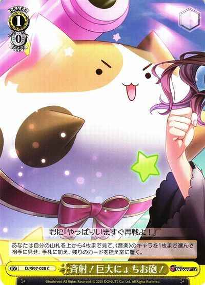 Weiss Schwarz DJ/S97-028 Volley Giant Nyochio Cannon C D4DJ
