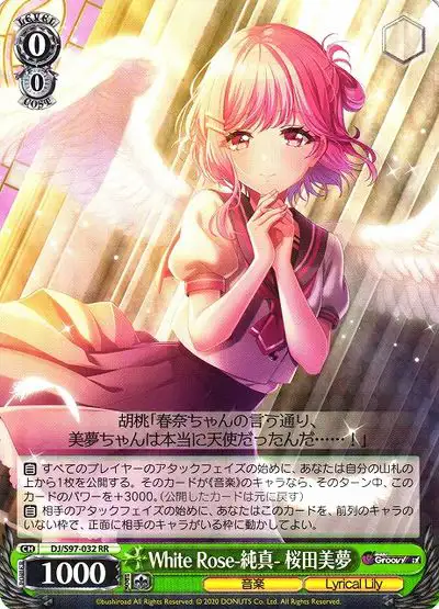 Weiss Schwarz DJ/S97-032 Miyu Sakurada White Rose Purity RR D4DJ