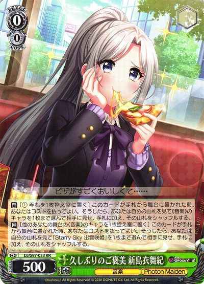 Weiss Schwarz DJ/S97-033 Ibuki Niijima Rare Reward RR D4DJ