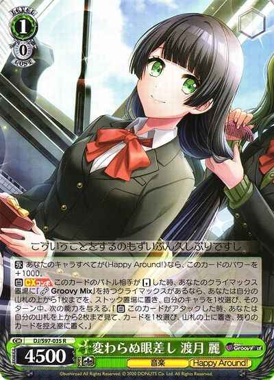 Weiss Schwarz DJ/S97-035 Rei Togetsu Unchanging Gaze R D4DJ