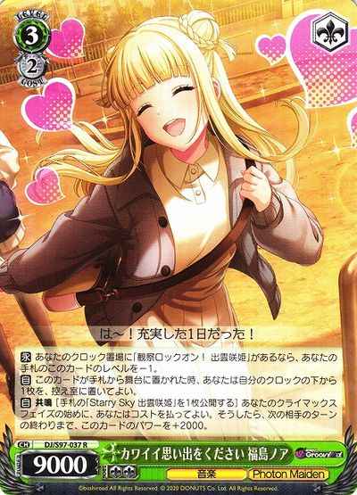 Weiss Schwarz DJ/S97-037 Noa Fukushima Give Me Cute Memories Please R D4DJ