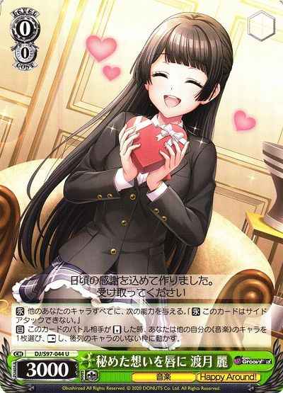 Weiss Schwarz DJ/S97-044 Rei Togetsu Secret Love On The Lips U D4DJ