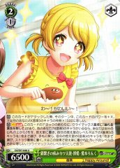 Weiss Schwarz DJ/S97-048 Rinku Aimoto Chained Sick Cute Angel Equal Love U D4DJ