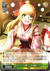 Weiss Schwarz DJ/S97-050 Noa Fukushima Three Treasures Dedicated To Cute C D4DJ