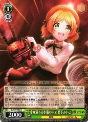 Weiss Schwarz DJ/S97-052 Miiko Takeshita Within A Vial Full of Happiness C D4DJ
