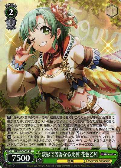 Weiss Schwarz DJ/S97-054S Towa Hanamaki Pale and Aromatic Wings SR D4DJ