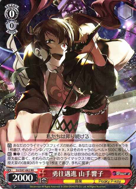 Weiss Schwarz DJ/S97-062 Kyoko Yamate Bravely Rushing Forward RR D4DJ