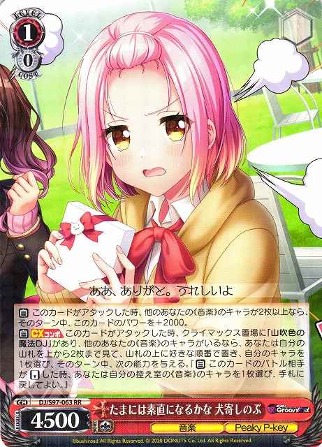 Weiss Schwarz DJ/S97-063 Shinobu Inuyose Maybe True to Herself Sometimes RR D4DJ