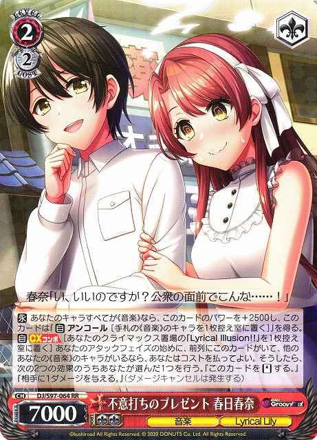 Weiss Schwarz DJ/S97-064 Haruna Kasuga Unexpected Present RR D4DJ