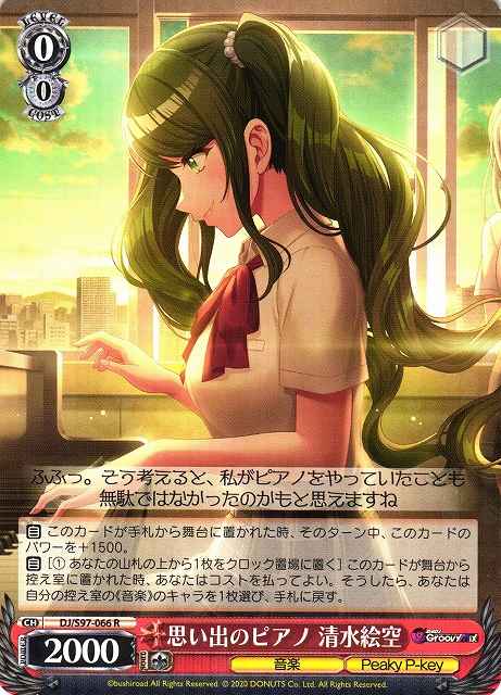 Weiss Schwarz DJ/S97-066 Esora Shimizu Piano in Memories R D4DJ