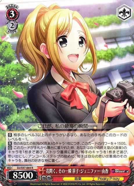 Weiss Schwarz DJ/S97-069 Yuka Jennifer Sasago Moment of Flower Blooming R D4DJ