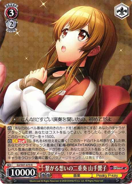 Weiss Schwarz DJ/S97-070 Kyoko Yamate Duet of Connected Feelings R D4DJ