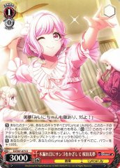 Weiss Schwarz DJ/S97-073 Miyu Sakurada Holding Coral Up to the Dappled Light U D4DJ