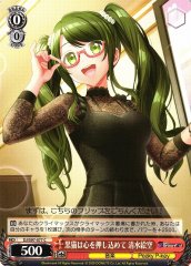 Weiss Schwarz DJ/S97-077 Esora Shimizu Black Cat Pushes Through With Heart C D4DJ