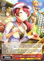 Weiss Schwarz DJ/S97-080 Haruna Kasuga Whistle Echoing in The Cove C D4DJ