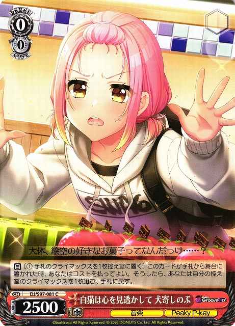 Weiss Schwarz DJ/S97-081 Shinobu Inuyose White Cat Sees Through The Heart C D4DJ