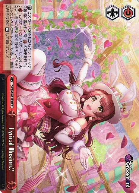 Weiss Schwarz DJ/S97-091R Lyrical Illusion RRR D4DJ