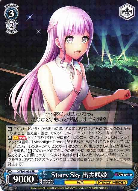 Weiss Schwarz DJ/S97-094 Saki Izumo Starry Sky RR D4DJ