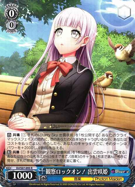 Weiss Schwarz DJ/S97-095 Saki Izumo Observation Lock On R D4DJ