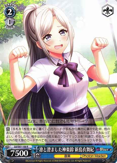 Weiss Schwarz DJ/S97-100 Ibuki Niijima Dignified And Clear Kagura Bell R D4DJ