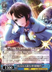 Weiss Schwarz DJ/S97-102 Shano Himegami By the Shimmering Lake Moon U D4DJ
