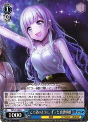 Weiss Schwarz DJ/S97-105 Saki Izumo Always Just Like This Planet U D4DJ