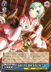 Weiss Schwarz DJ/S97-109 Towa Hanamaki Umbrella Stopping On The Water U D4DJ