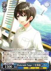 Weiss Schwarz DJ/S97-112 Aoi Miyake Waterside Sage C D4DJ