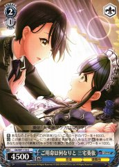 Weiss Schwarz DJ/S97-115 Aoi Miyake At Your Service C D4DJ