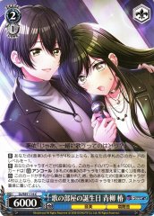 Weiss Schwarz DJ/S97-116 Tsubaki Aoyagi Birthday in the Song Room C D4DJ