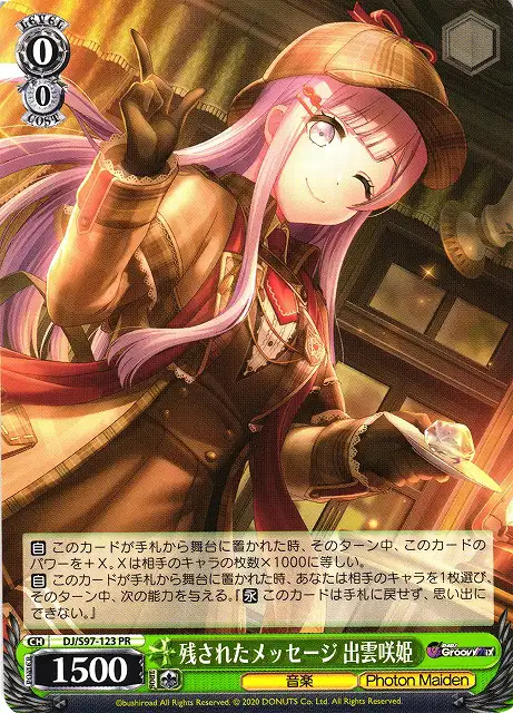 Weiss Schwarz DJ/S97-123 Saki Izumo Message Left Behind PR D4DJ