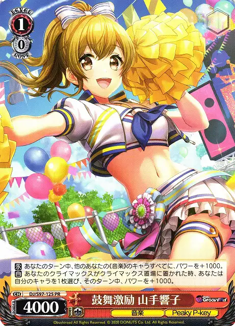 Weiss Schwarz DJ/S97-125 Kyoko Yamate Encouragement PR D4DJ