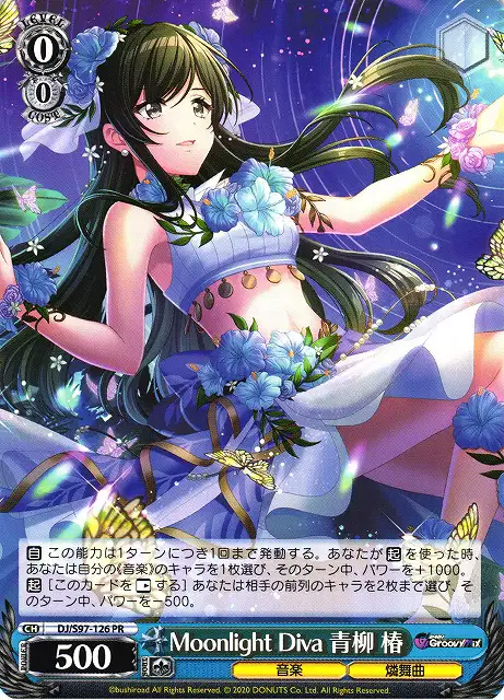 Weiss Schwarz DJ/S97-126 Tsubaki Aoyagi Moonlight Diva PR D4DJ