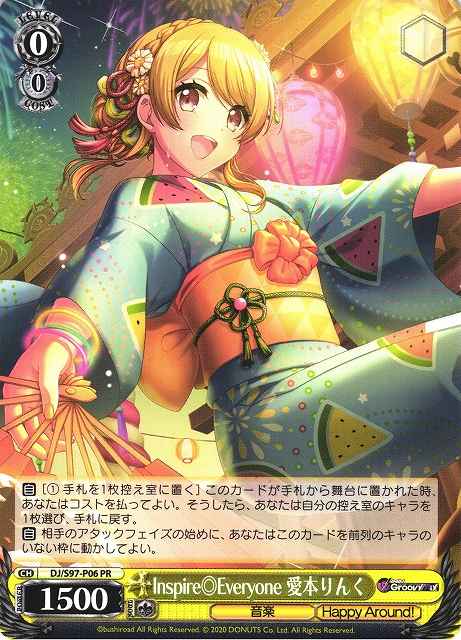 Weiss Schwarz DJ/S97-P06 InspireEveryone Aimoto Link PR D4DJ