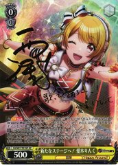Weiss Schwarz DJ/S97-T01SP Rinku Aimoto To the New Stage SP D4DJ [SIGNED]