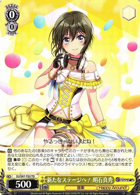 Weiss Schwarz DJ/S97-T02 Maho Akashi To the New Stage TD D4DJ