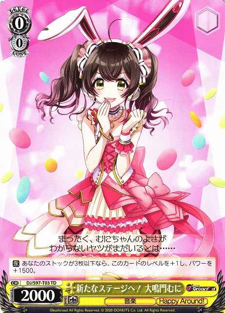 Weiss Schwarz DJ/S97-T03 Muni Ohnaruto To the New Stage TD D4DJ
