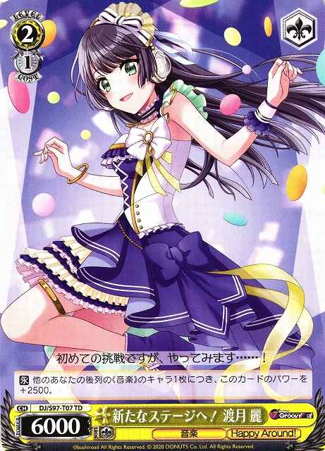 Weiss Schwarz DJ/S97-T07 Rei Togetsu To the New Stage TD D4DJ