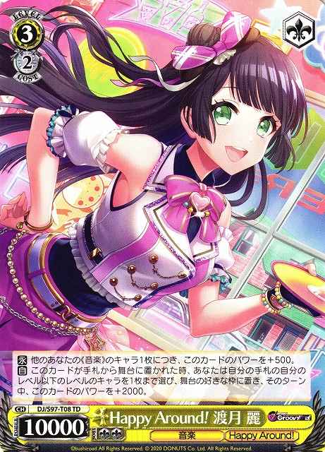 Weiss Schwarz DJ/S97-T08 Rei Togetsu Happy Around TD D4DJ