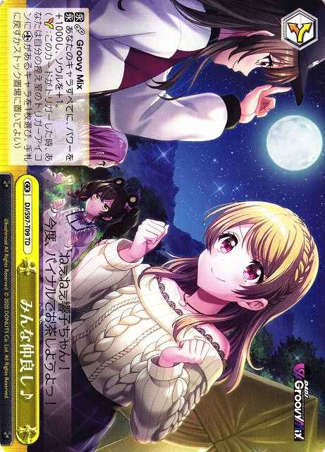Weiss Schwarz DJ/S97-T09 Everyone s Friends TD D4DJ