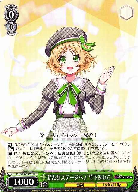 Weiss Schwarz DJ/S97-T12 Miiko Takeshita To the New Stage TD D4DJ