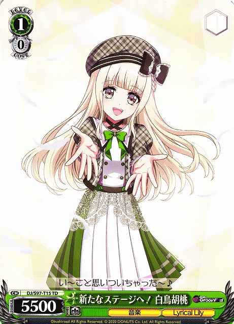Weiss Schwarz DJ/S97-T15 Kurumi Shiratori To the New Stage TD D4DJ