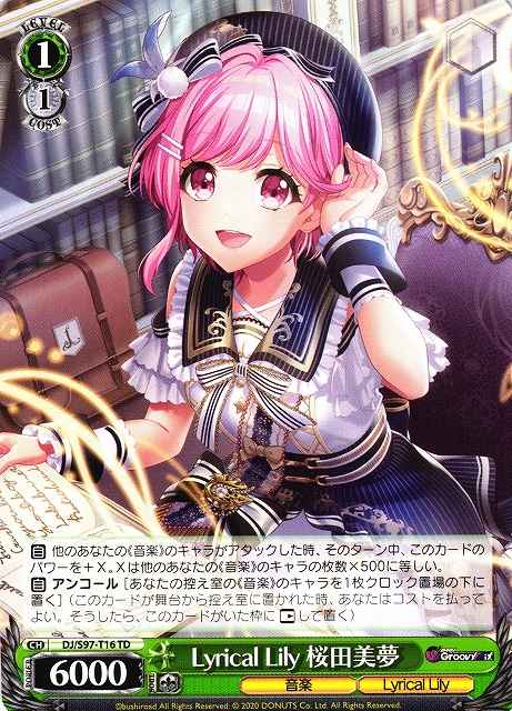 Weiss Schwarz DJ/S97-T16 Miyu Sakurada Lyrical Lily TD D4DJ