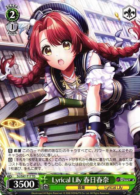 Weiss Schwarz DJ/S97-T17 Hasuna Kasuga Lyrical Lily TD D4DJ